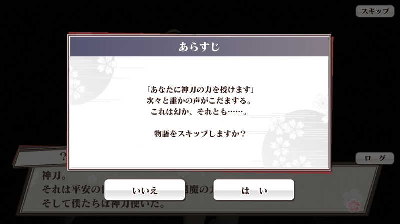 チュートリアル中、10連ガチャを引く