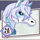 午式ヒヒン・改