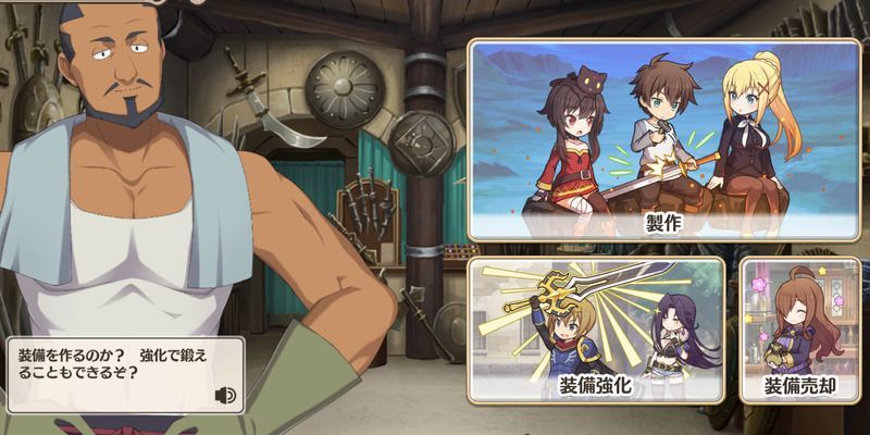 武器/装飾品の作り方