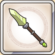 ウィンドスピア