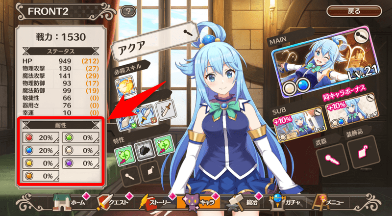 属性耐性の画像