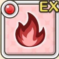 火属性攻撃力アップEXアイコン