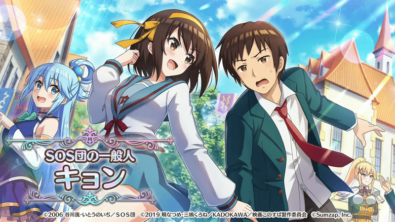 【SOS団の一般人】キョン