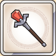 ティンダーステッキ