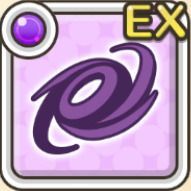 闇属性攻撃力アップEXアイコン