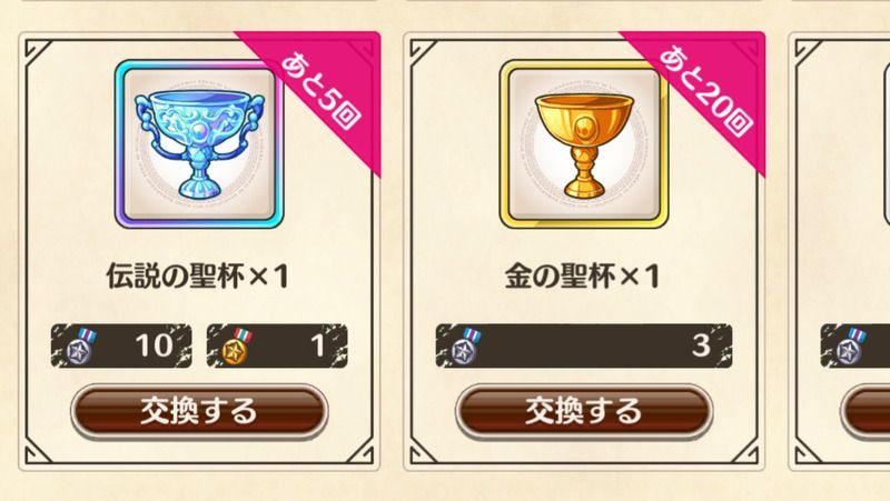 イベント交換所