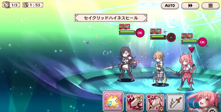 セイクリッド・ハイネス・ヒール