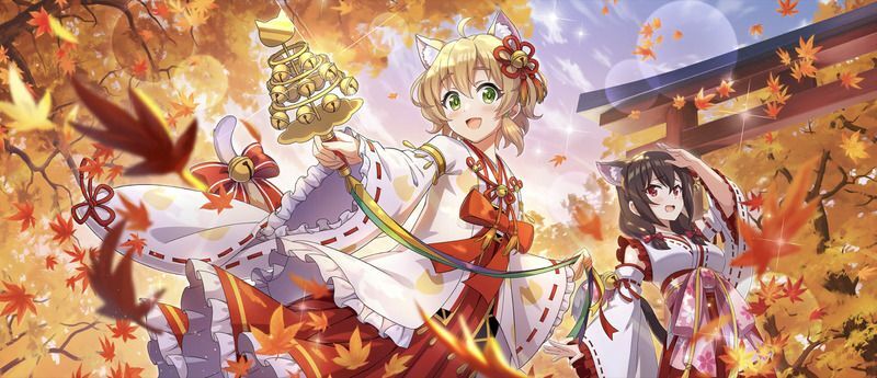 【秋風に舞って】シエロ