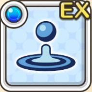 水属性攻撃力アップEXアイコン