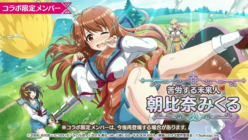 【苦労する未来人】朝比奈みくる