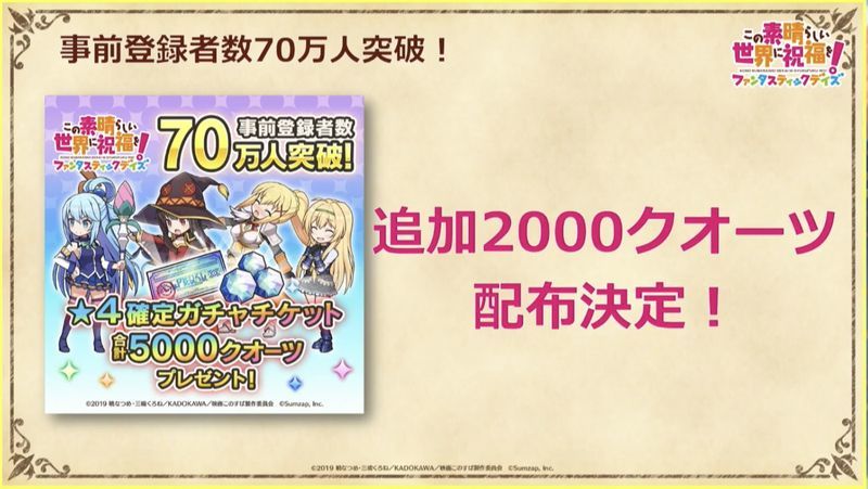 事前登録者数70万人突破！