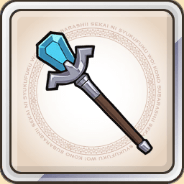 ウォーターステッキ