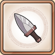 ビギナーダガー