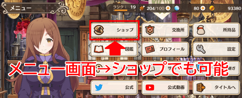 ホーム画面外のページから確認する場合