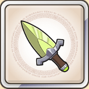 ウィンドダガー