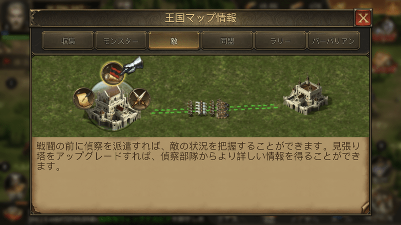 敵