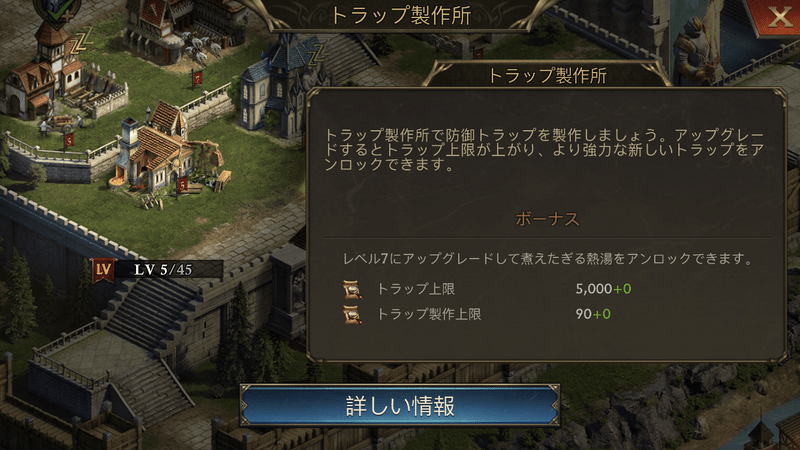 トラップ製作所