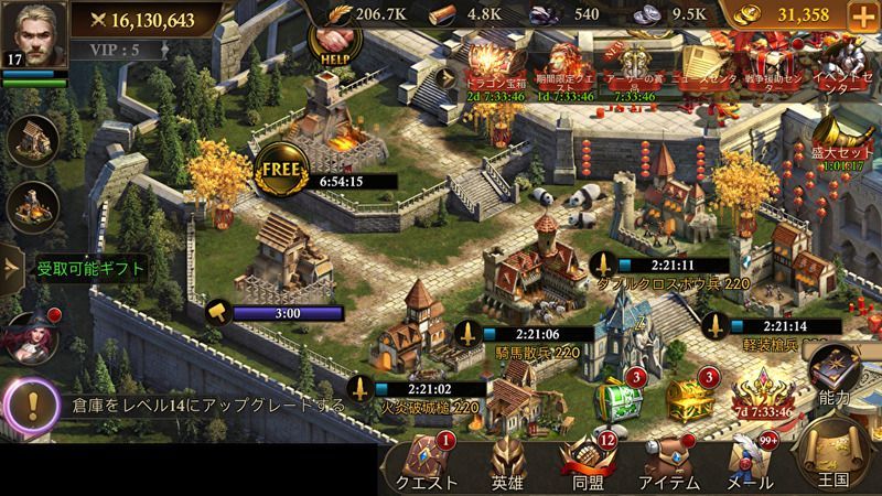 アップグレード