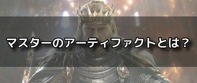 マスターバナー