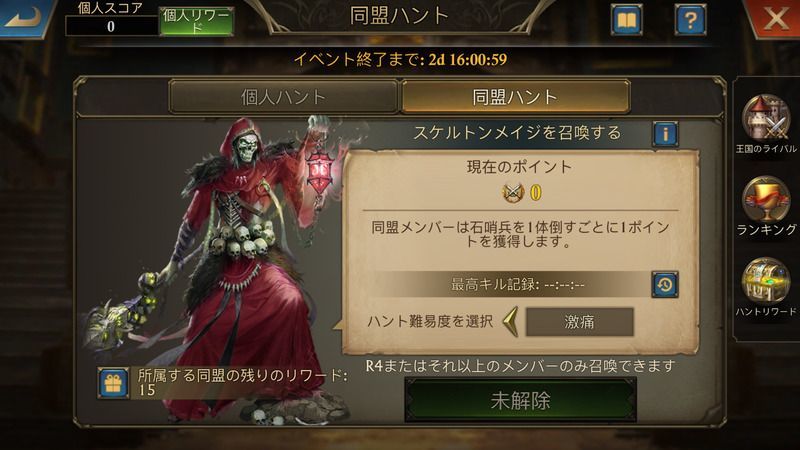 スケルトンメイジを召喚する