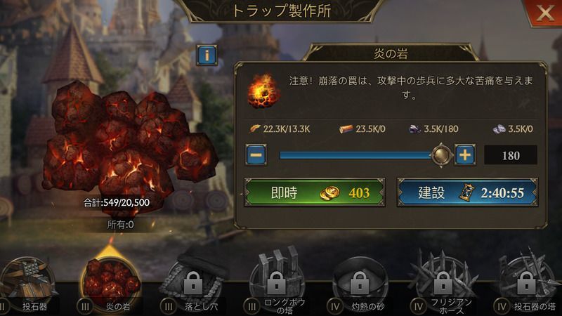 トラップ