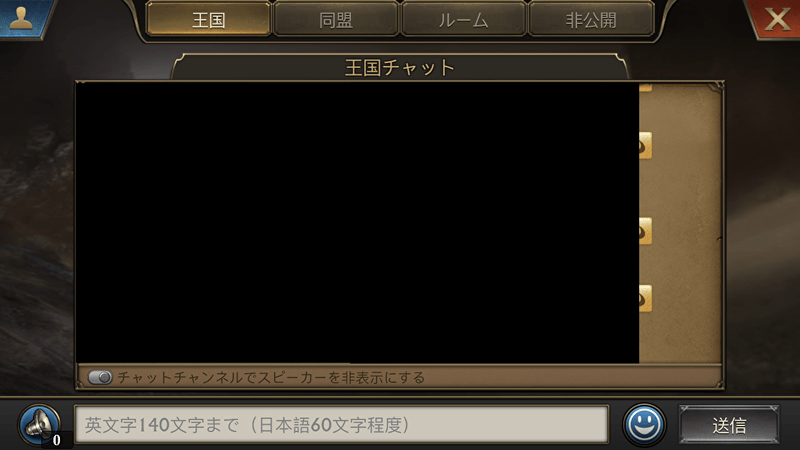 チャット