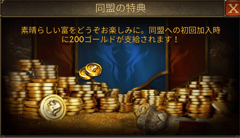同盟初回参加時