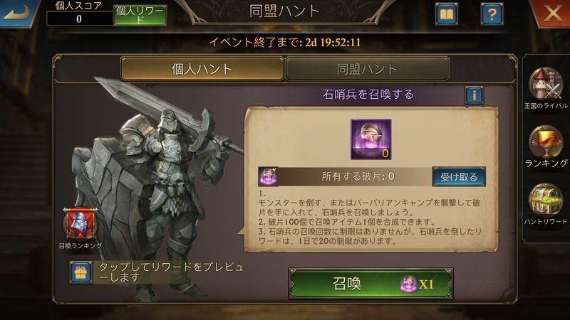 個人ハントと同面ハント