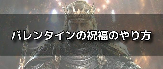 バレンタインの祝福バナー