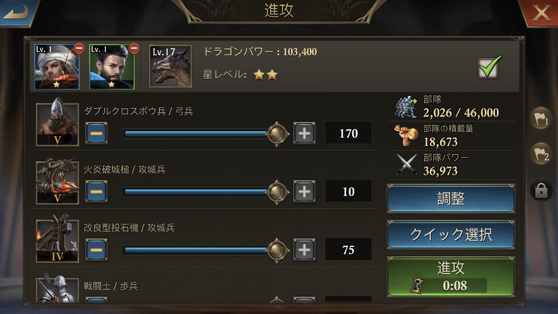 部隊を進攻させる