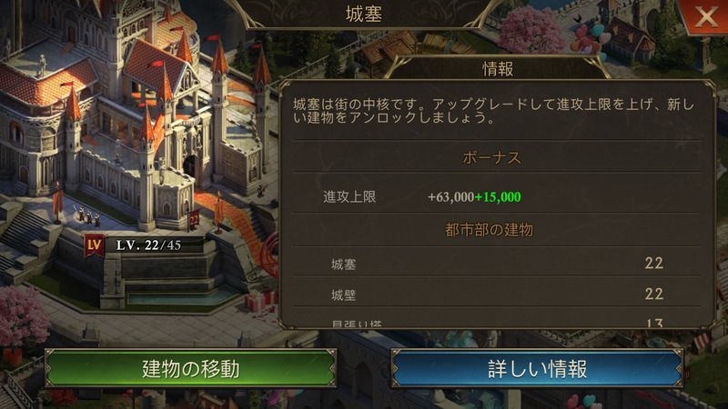 城塞連ベル19以上