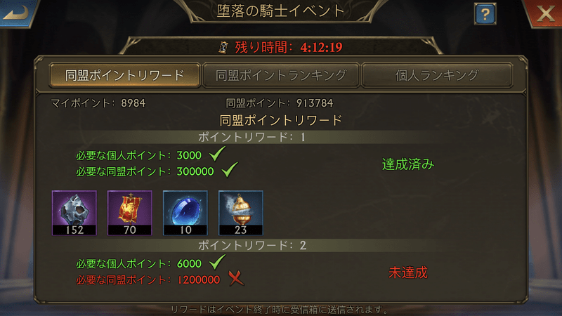 リワード