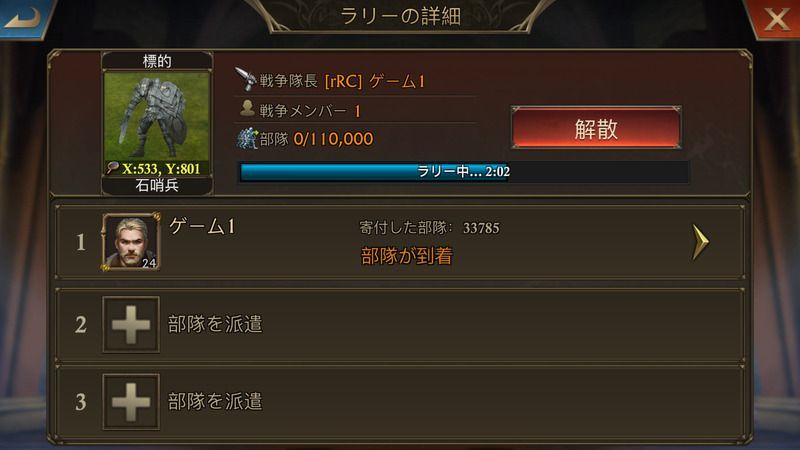 連携を取る