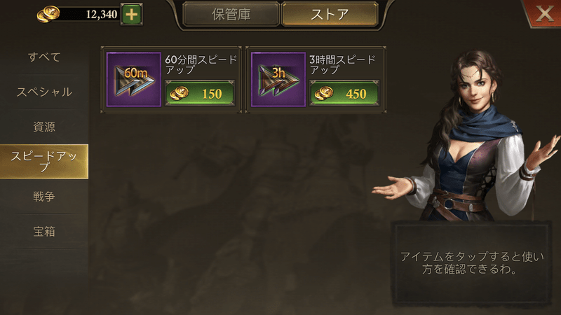 スピードアップアイテム