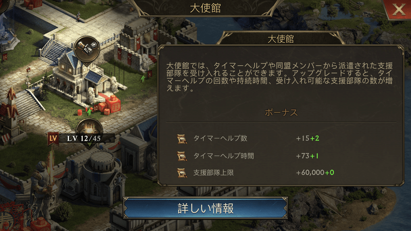 大使館