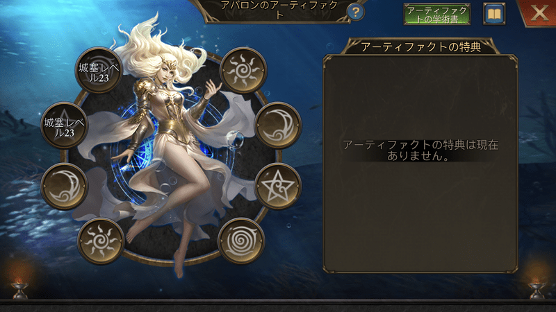 アーティファクト