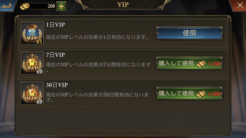 アクティベート