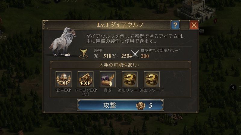 モンスター