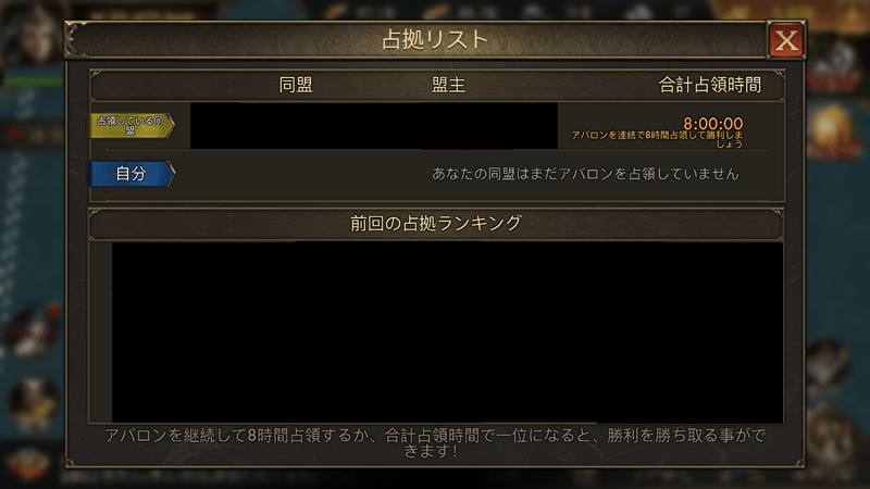 勝利条件