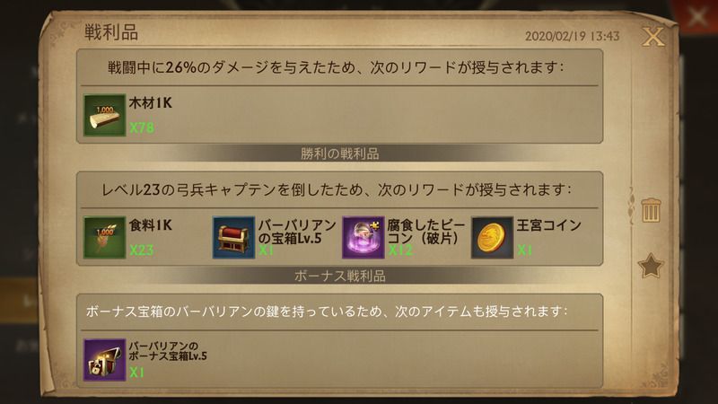腐敗のビーコン