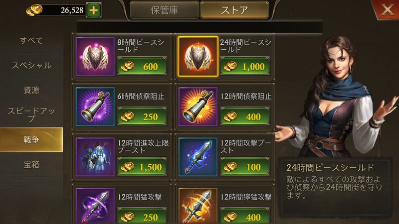 ピースシールド