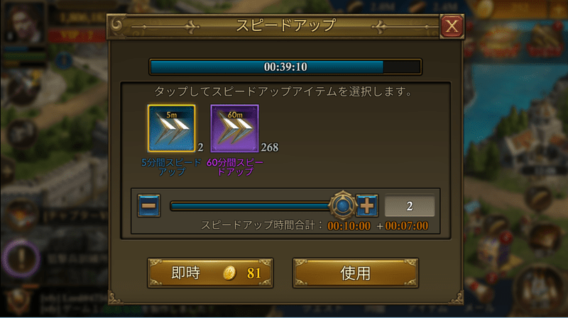 スピードアップアイテム