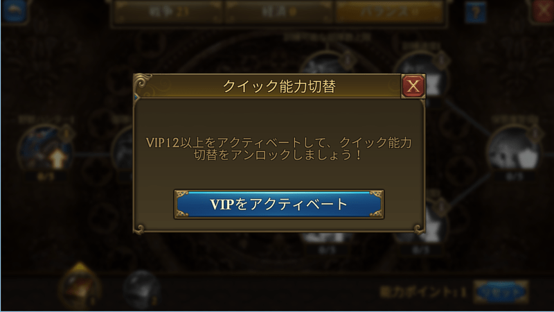 クイック能力切替