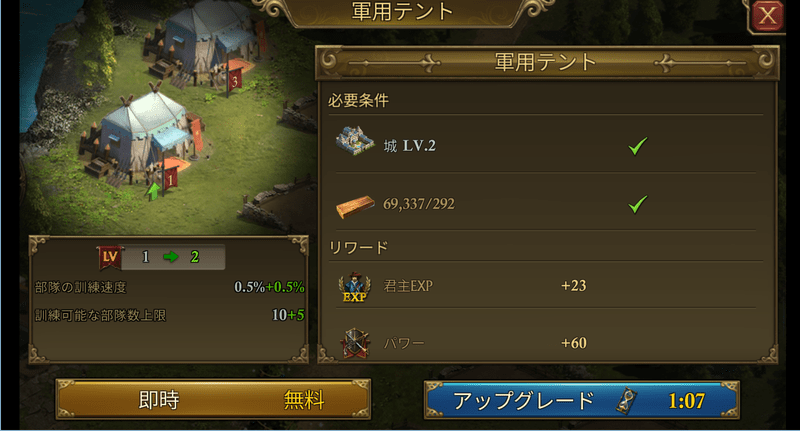 リワードを確認