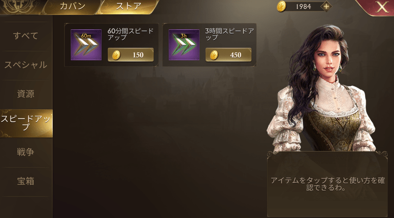 スピードアップアイテム