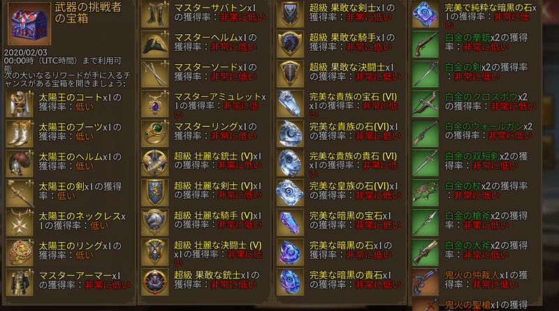 豪華なリワード