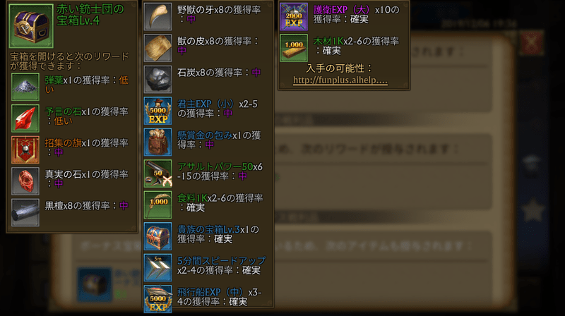 赤い銃士団