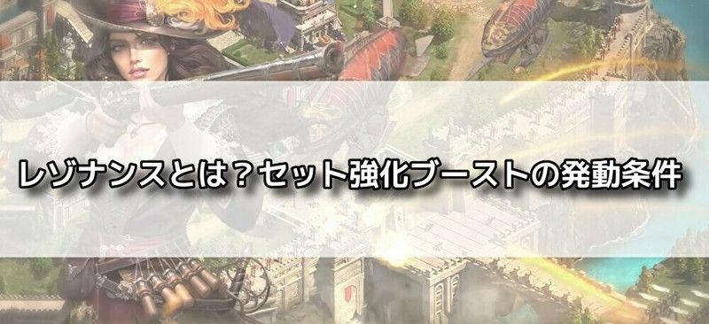 レゾナンスバナー