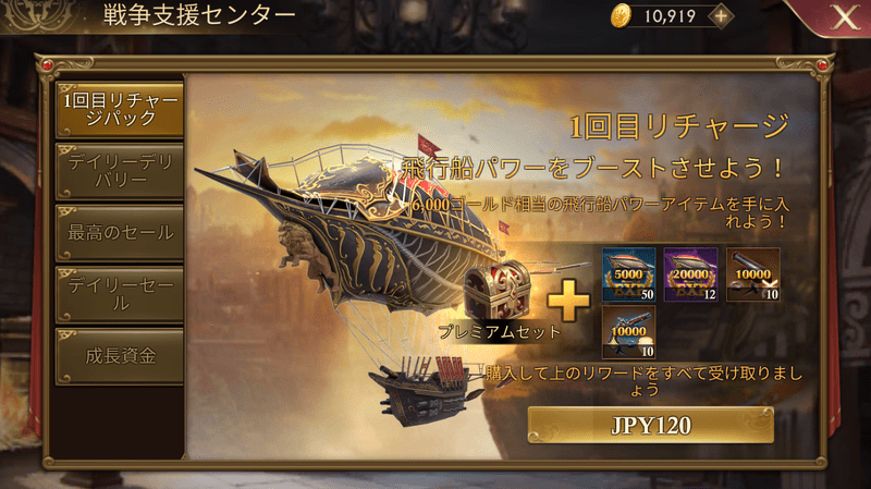 リチャージパック