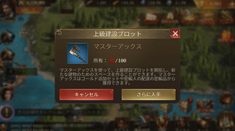 マスターアックス